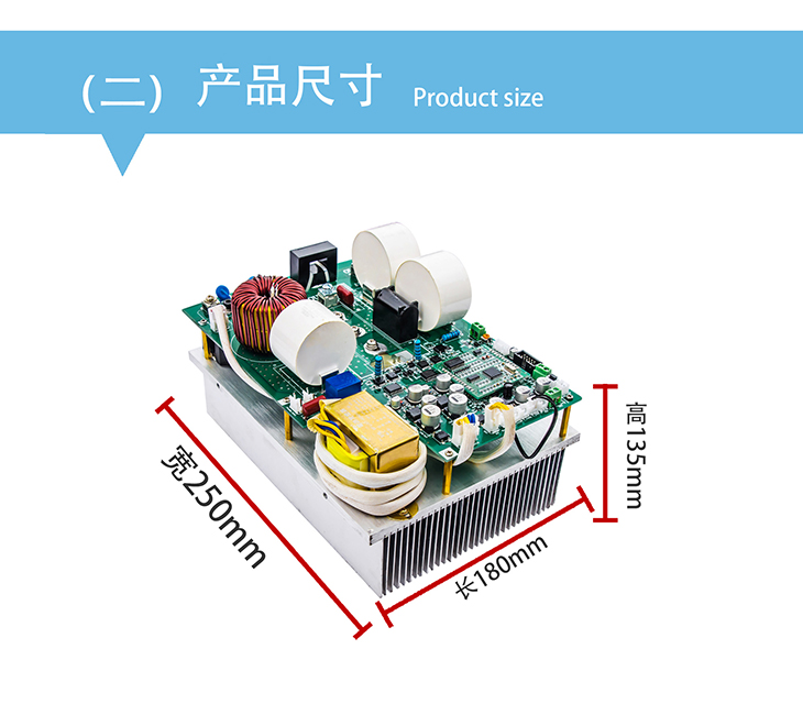 10-15kw380V电磁加热控制板尺寸