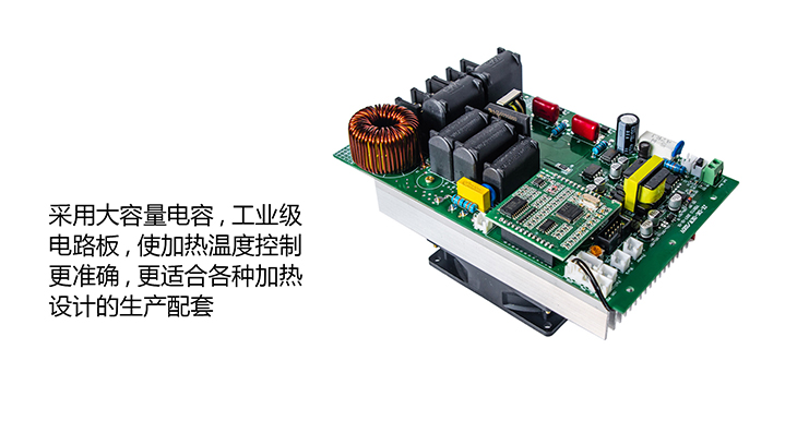 3kW电磁加热主板