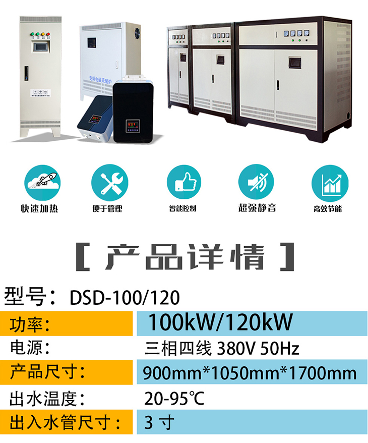 大功率100KW~300KW电磁采暖机组