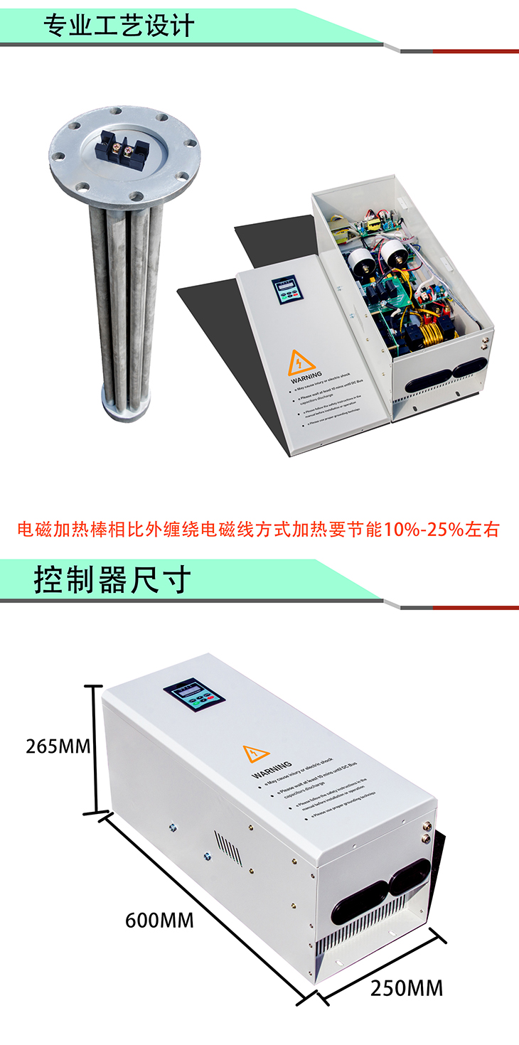 30KW蓄热式采暖炉专用控制器+电磁加热棒