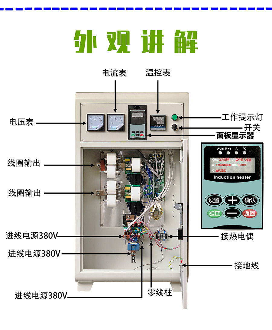 智能变频电磁控制柜